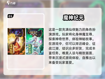 2025手机游戏排行榜🔥画面最美的游戏下载分享🎮截图6