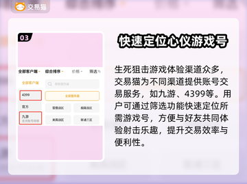 生死狙击账号交易平台🔥选它准没错！🎮截图4