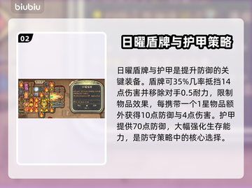 背包乱斗🔥盾牌猛击流玩法思路分享🎉截图3