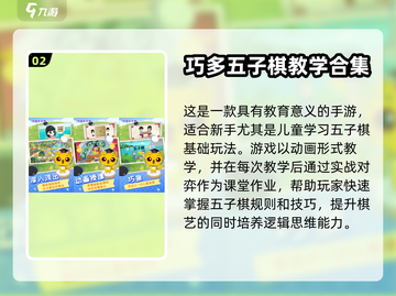 🔥2024必玩！经典五子棋手游大揭秘✨截图3