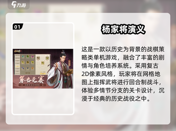 🔥2025经典单机攻城游戏合集💥截图2