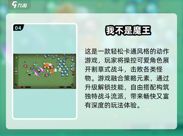 🔥2025超耐玩休闲游戏大揭秘！🎮截图5