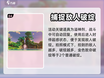 原神⚡溢神的论证超详细玩法攻略来了！🔥截图5
