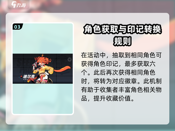 赛尔计划💥召集凭据获取途径大揭秘！💎截图4
