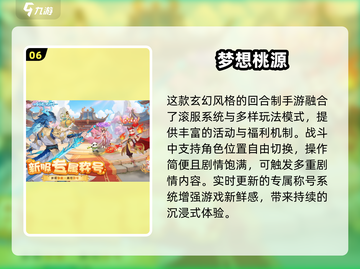 🔥2025修真手游TOP10出炉！✨截图7