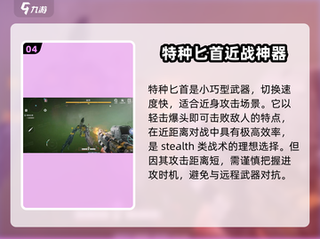 逆战未来🔥新手必看！武器装备推荐⚡截图5