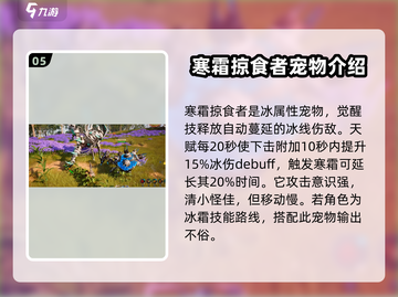 荒野起源🔥宠物排行榜！最强宠物推荐👇截图6