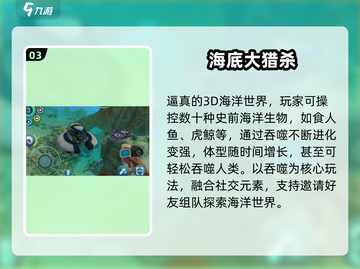 🔥2025超人气食人鱼手游推荐！🎮🔥截图4