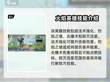 万龙觉醒🔥法伦笛尔最强玩法攻略来啦！截图2