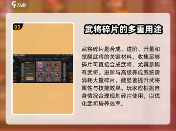 王者纷争💥武将碎片获取秘籍🎉截图4