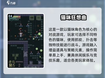 🔥人猫大战游戏合集2025！🐱🎮必玩TOP榜单揭晓截图5