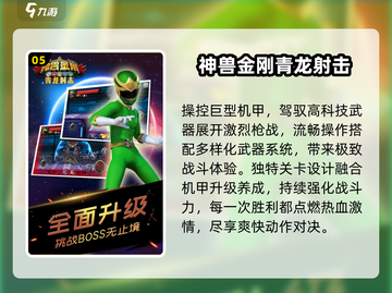 🔥2025必玩金刚游戏TOP榜💥截图6