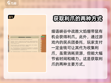 沙石镇时光🔥必得利爪地点⚡超简单获取方法游戏名截图2
