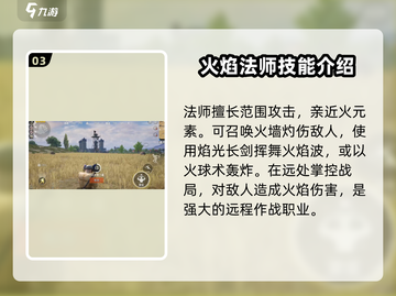 和平精英奇幻大乱斗上线时间💥🔥截图4