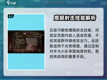 龙息神寂胡尔多克🔥超强玩法揭秘🎉截图3