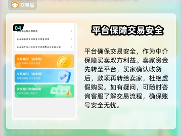 迷你世界账号交易📖哪里靠谱？玩家必看！截图5