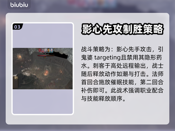 博德之门3🔥鬼婆打法超详细解读，必看！截图4