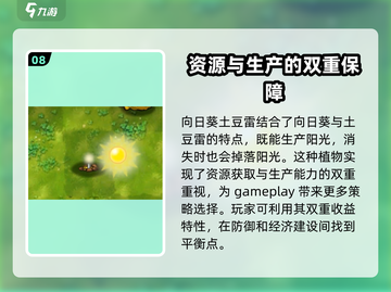 植物大战僵尸🔥全植物合体图鉴与终极攻略来啦！截图9