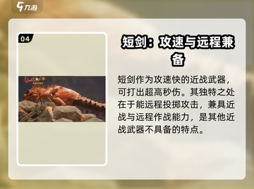 代号56🔥近战武器最佳选择，轻松制胜！截图5