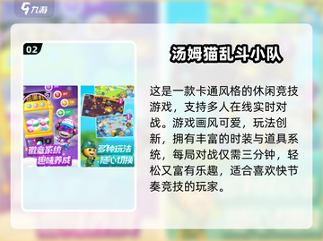 🔥2025最耐玩的安吉拉游戏排行榜🎮截图3