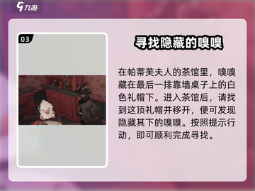 哈利波特魔法觉醒🔥嗅嗅惹麻烦任务攻略来啦！快看👇截图4
