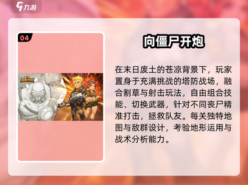 🔥2024最耐玩僵尸手游TOP5 zombie来袭！🧟‍♂💥截图5