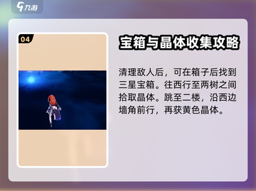 崩坏3第二部🔥超全游戏攻略大全来了！截图5