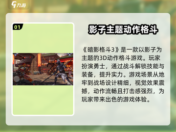 暗影格斗3🔥国服上手攻略，这样玩才爽！截图2