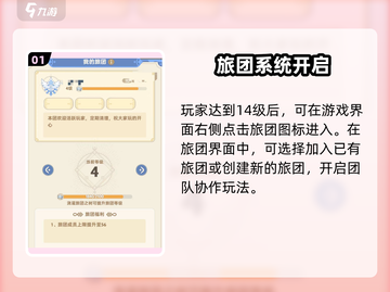 出发吧麦芬！新人玩家必看🔥截图2