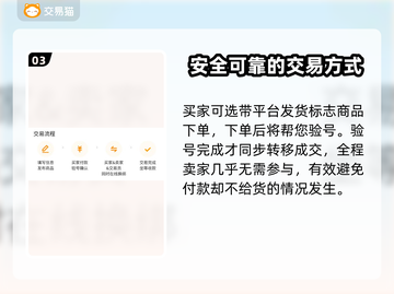 🔥迷你世界：靠谱买号平台大揭秘！👇截图4