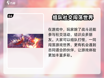 勇士与冒险🔥上线时间大曝光！🎉截图5