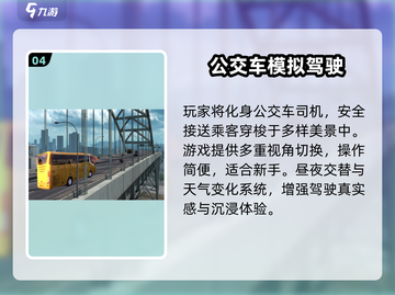 🎮2025最火城市驾驶游戏排行榜🔥免费畅玩推荐！截图5