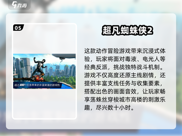 无广告游戏推荐🔥2025超好玩下载🔗截图6