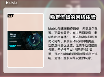 奥咕和秘密森林闪退解决办法✨游戏流畅运行秘籍🎉截图4