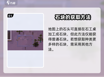 了不起的修仙模拟器💎石块获取方法大公开！截图2