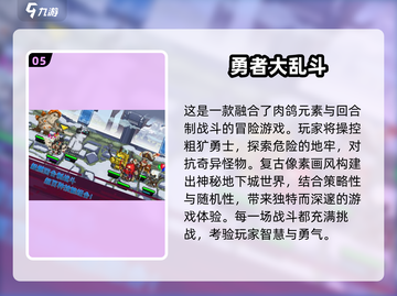 🔥2025必玩多人共斗手游排行💥截图6