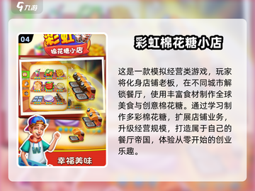 2025必玩🌈经典彩虹游戏排行榜🔥截图5