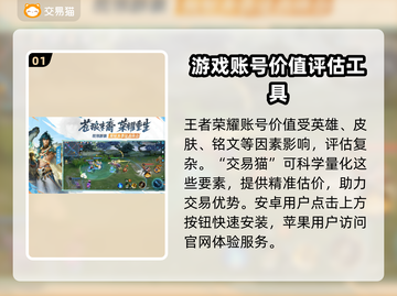 王者荣耀账号值多少钱？快速估价渠道在这里👇🎮截图2