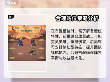 阴阳师：将灵上槽位技巧大曝光💥🔥截图2