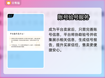 🔥全网最火游戏账号交易平台曝光💥截图3