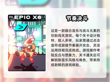 🔥2025超火节奏手游推荐✨玩转音乐盒子🎮截图5
