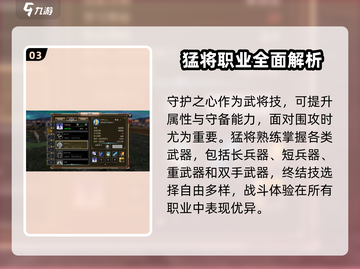 三国群英传国战版🔥猛将技能全揭秘！💥截图4