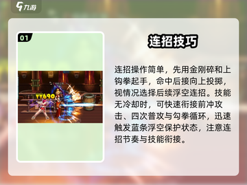 🔥DNF手游女格斗连招暴击💥截图2