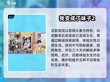 高颜值女角色手游排行🔥2025最耐玩清单🌟截图4
