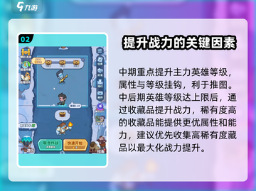 快来当领主😎新手必看！养成攻略大公开！截图3