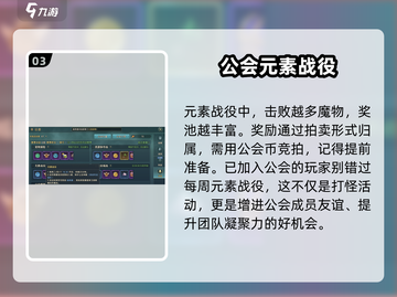 魔力宝贝复兴🔥元素战役打法攻略✨截图4