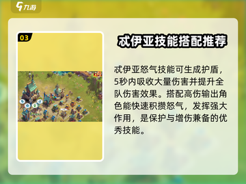 万龙觉醒忒伊亚🔥超强详细介绍来啦！截图4