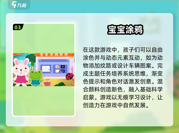 🔥2025年最受欢迎的四岁小孩益智游戏合集🎉截图4