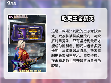 🔥2025必玩！超好玩吃鸡网游推荐🎉截图6