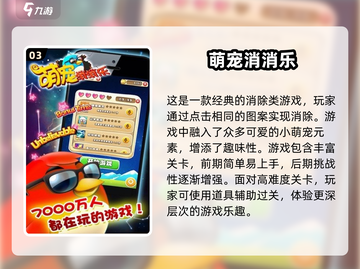 🔥2024玩家最多游戏大揭秘！你猜到🏆热门推荐了吗？截图4